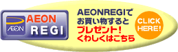 aeonregi